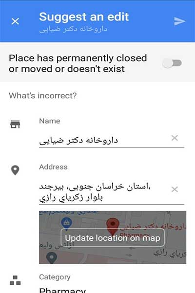برنامه ثبت مکان در گوگل مپ (2)